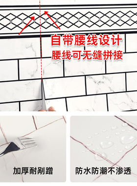 仿瓷砖墙裙自粘防水防潮耐磨贴纸
