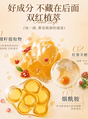 润根源植源抗氧透亮精华双红植萃抗氧润燥提亮肤色补水精华液正品