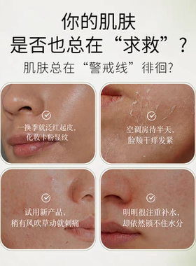 润根源植源屏障面霜补水保湿舒缓修护敏感肌温和滋润乳液新款正品