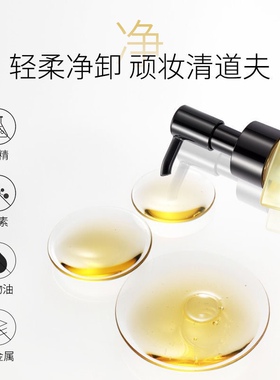 乳膏脸部三合一深层清洁卸妆水