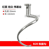 Red Rhombus Crowdwei Base Industry B20 Commercial Food Mixer Accessories 20L Stainless Steel Stirring Rod and Hook New