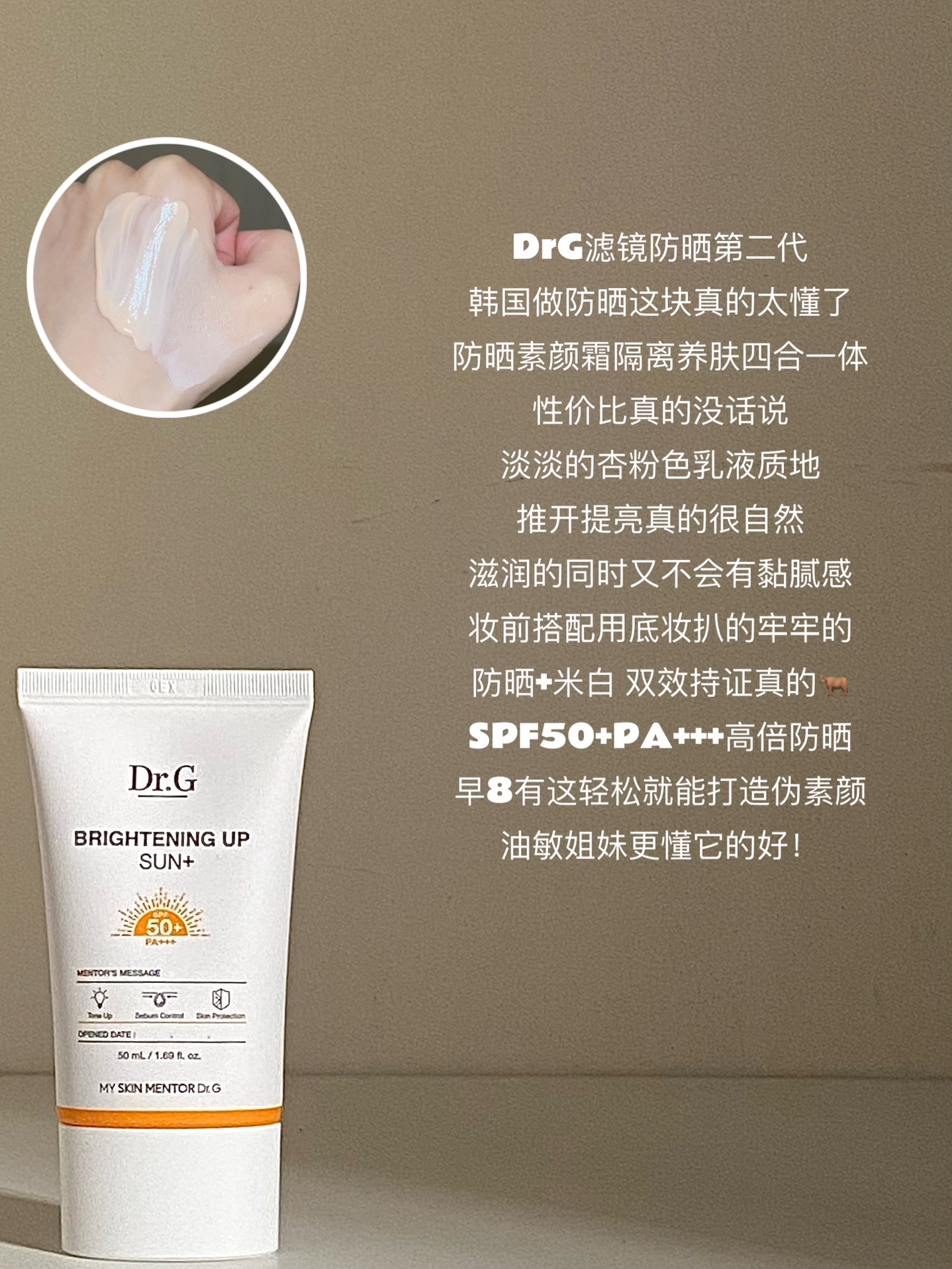 混油真爱~韩国drg蒂迩肌防晒霜乳面部防紫外线橙色dr.g正品女男 - 图1