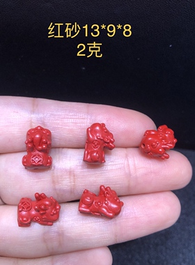 天然原矿朱砂红砂貔貅配饰手串手链钥匙扣包挂吊坠原创配件