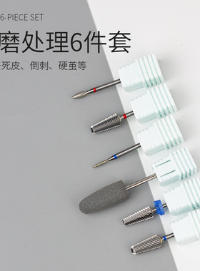 美甲店专用去死皮打磨头