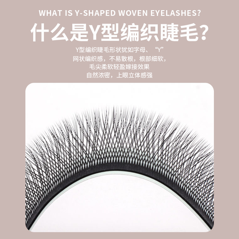 YUUKI假睫毛经典YY超软新款超软美睫店专用不散根新手适用可做款 - 图1
