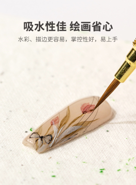 美甲老师同款专业绘画晕染水彩笔