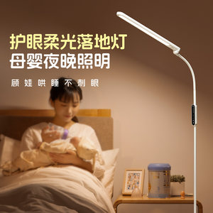 美的小夜灯婴儿喂奶护眼月子专用卧室床头睡眠台灯落地灯智能遥控