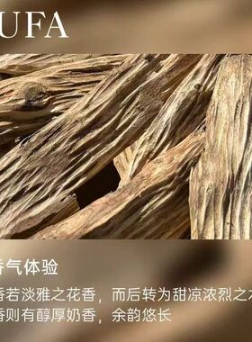 正品AUFA沉香精油香薰甜凉清香怡人清新愉悦大容量100ml沉香油