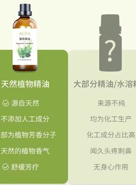 薄荷精油植物萃取薄荷油舒缓止痒清凉舒适芳香提亮润肤养颜按摩油