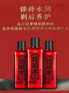 剃须泡沫软化胡须滋润面部三角区