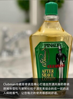 进口男士须后水古龙保湿修护补水