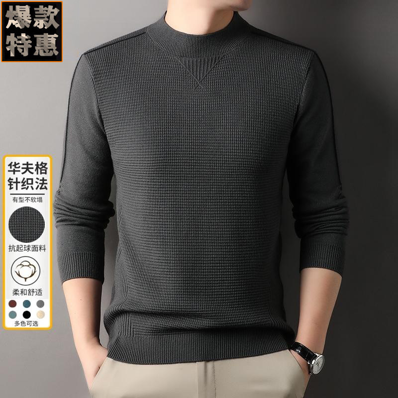 设计感秋冬加厚半高领毛衣中青年羊毛衫男针织衫打底衫男士上衣,淘宝优惠券,粉丝福利购,淘宝优惠卷