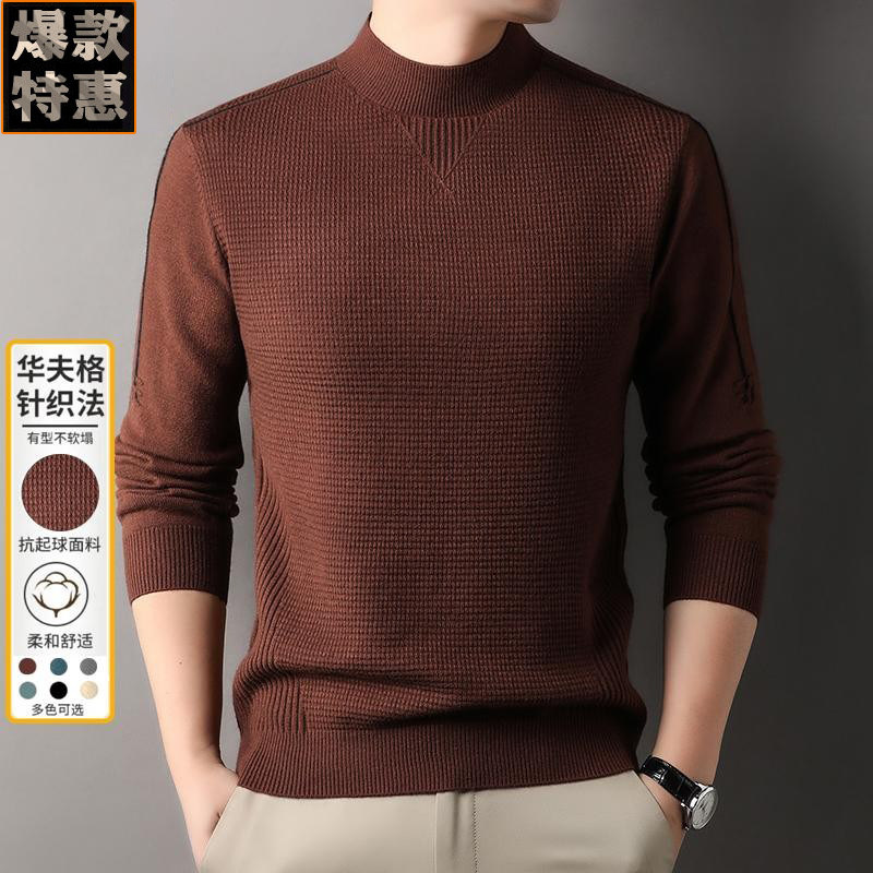 设计感秋冬加厚半高领毛衣中青年羊毛衫男针织衫打底衫男士上衣,淘宝优惠券,粉丝福利购,淘宝优惠卷