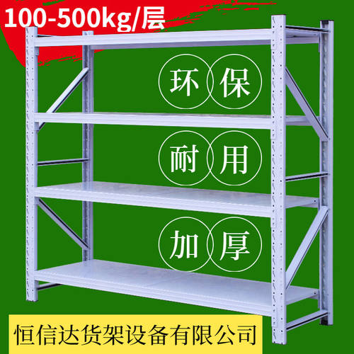 湖北武汉仓储货架仓库轻型中型重型储藏仓储货架库房多功能多层架 - 图1