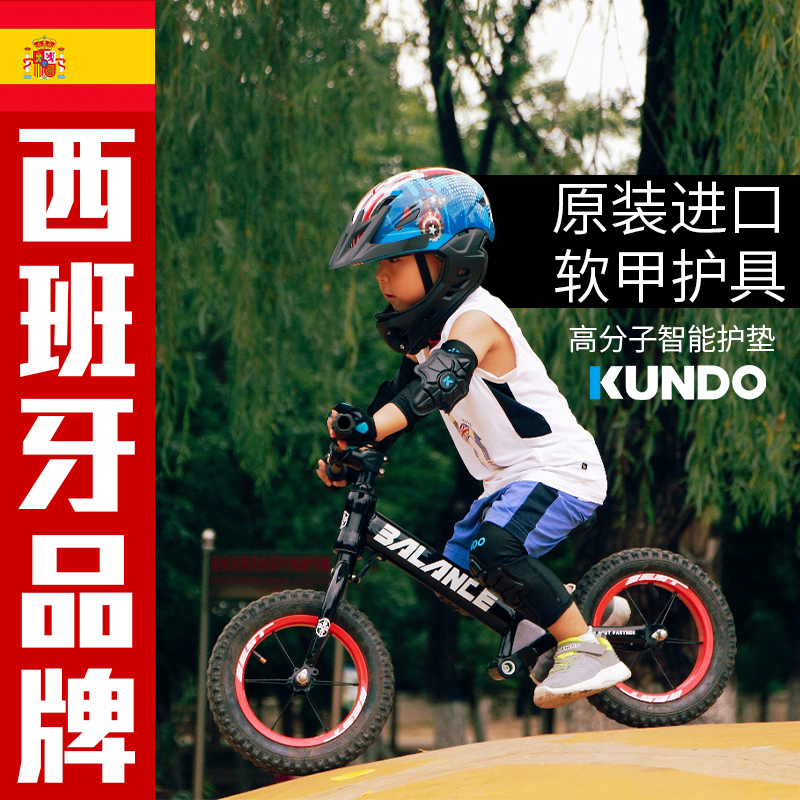 kundo kazam GIPSY吉普赛儿童平衡车骑车自行车防护套装软护具膝 - 图0