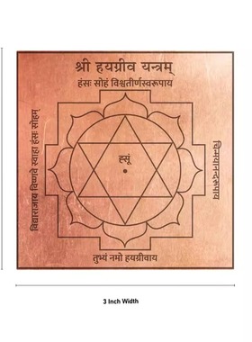 印度Hayagriva Yantra 3英寸马头明王铜片Pooja冥想知识智慧学识