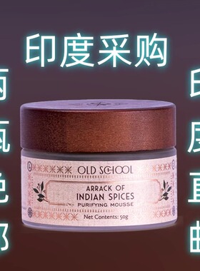 印度国际直邮阿育吠陀苹果水果晒黑清爽磨砂面膜50g 拍两瓶免邮