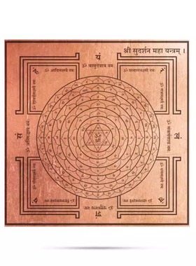 印度毗湿奴Sudarshan Chakra Yantra苏达沙那3英寸铜片pooja 冥想