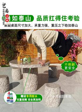 石桌石凳庭院一套户外室