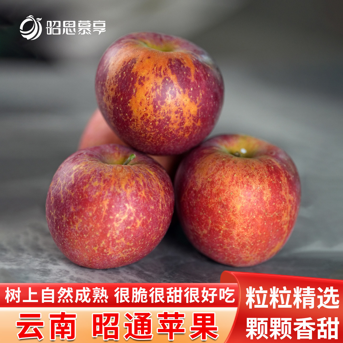 【顺丰包邮】云南昭通丑苹果冰糖心红露苹果新鲜水果脆甜整箱10斤