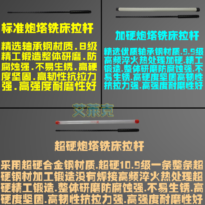 超硬R8铣床拉杆丝杆配件炮塔加硬加长锣杆主轴洗床冼床淬火螺杆 - 图1