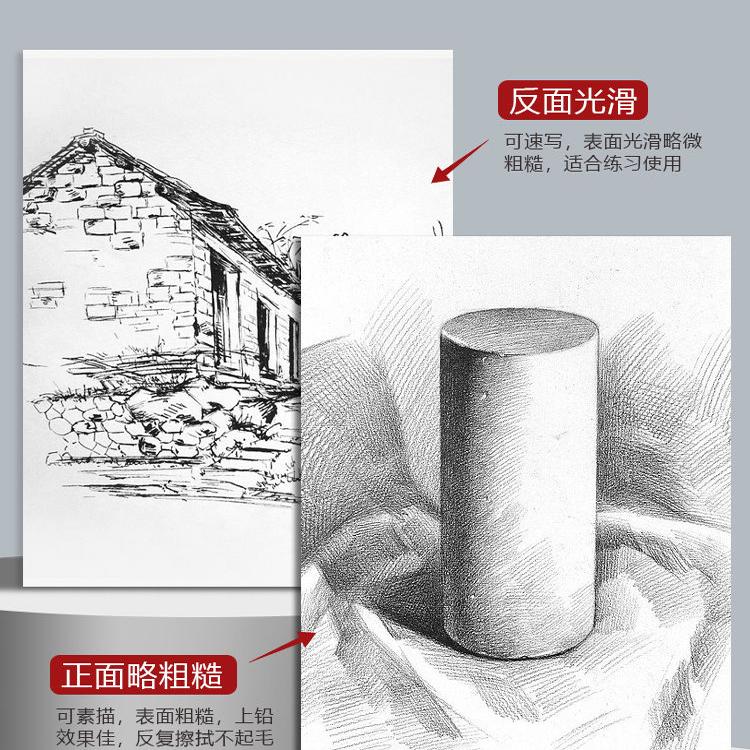 8K素描纸美术生专用160g专业绘画加厚画画专用纸张4K美术生初学者全木浆专用幼儿园小学生儿童画纸水彩画画纸