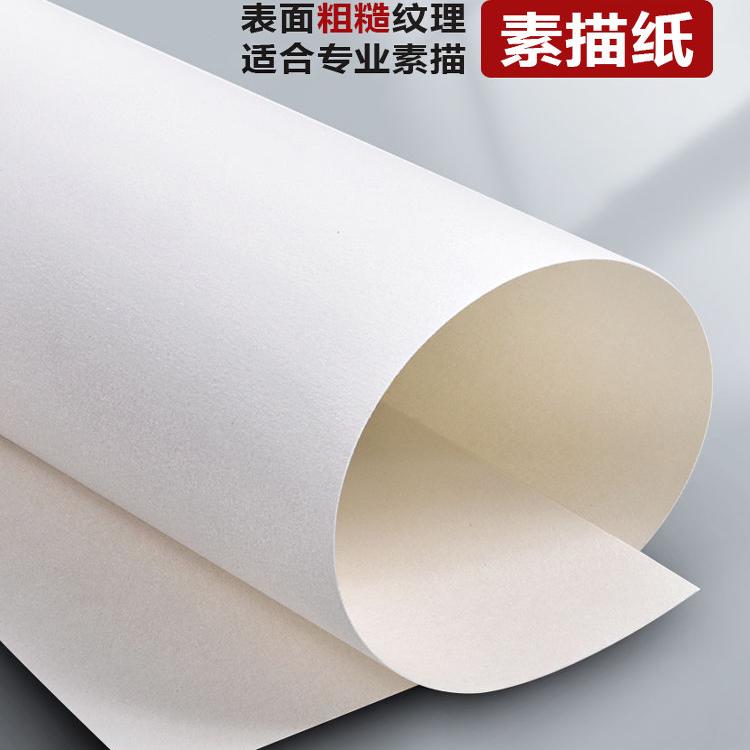 8K素描纸美术生专用160g专业绘画加厚画画专用纸张4K美术生初学者全木浆专用幼儿园小学生儿童画纸水彩画画纸