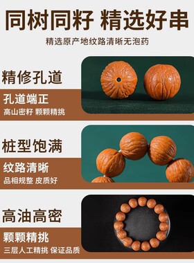 工厂直销天然猴头土豪手串无修原