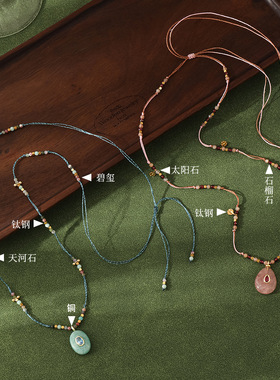 绿野仙踪天然石水滴吊坠手工串珠