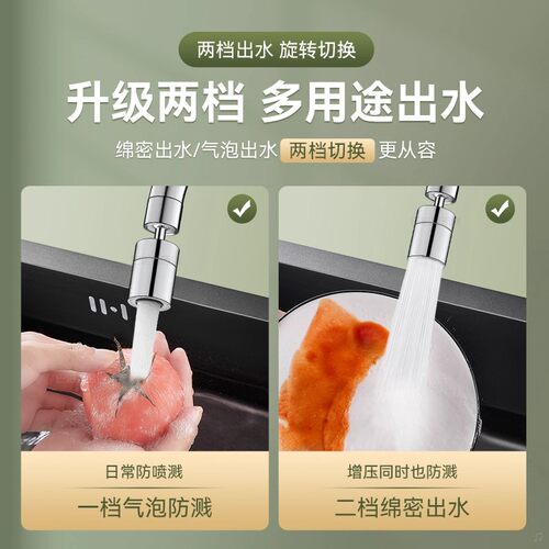 九牧王厨房洗菜盆水龙头延伸器防溅头神器接口万向可旋转花洒喷头 - 图3