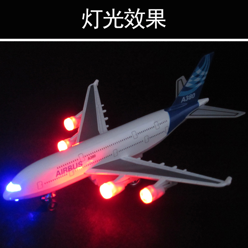 儿童玩具飞机空客A380客机仿真回力声光版民航合金飞机模型 - 图2