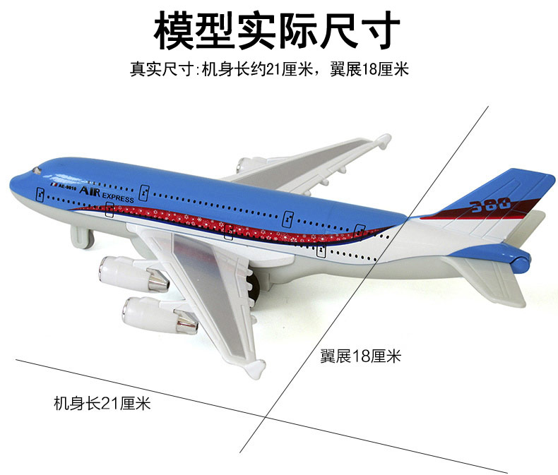 蒂雅多客机模型合金空客A380儿童玩具飞机模型回力仿真民航客机 - 图2