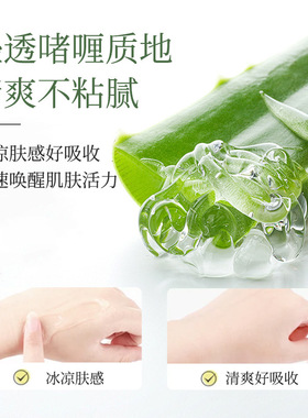 可复柔芦荟护肤补水保湿精华油男女通用防干燥滋润面霜秋冬季120m