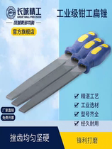 Great Wall Seiko filing knife steel filing flat fine medium coarse tooth metal woodworking grinding tool flat bruise 12 14 inch