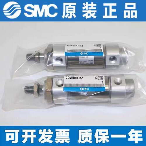 SMC原装正品CM2B32/CDM2B40-25/50Z/75/100Z/125/150/175/200AZ/Z - 图0
