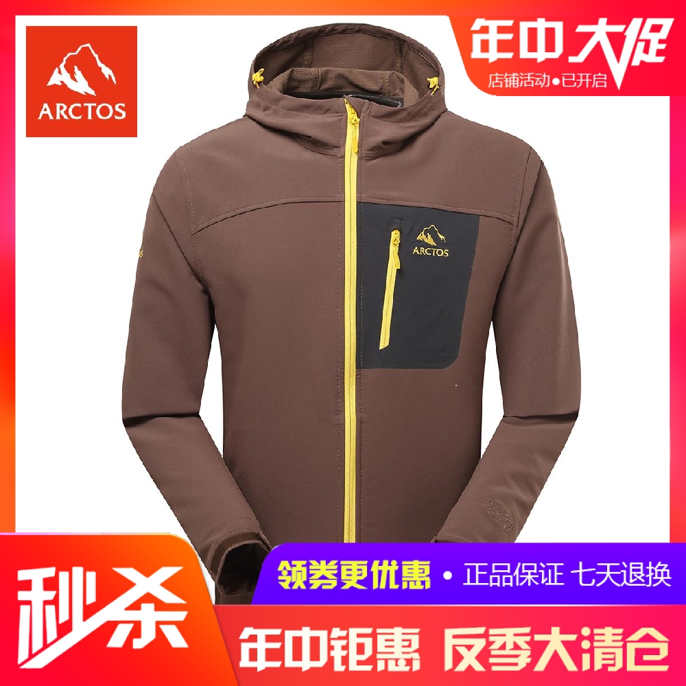 【秒殺】極星 戶外男士連帽夾克防風外套戶外軟殼衣 AGJB11292