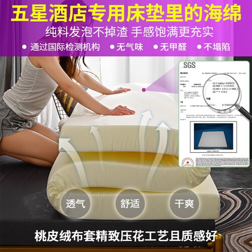三足鸟加厚记忆棉高密度硬海绵床垫软垫1.5m单双人1.2米学生宿舍 - 图1
