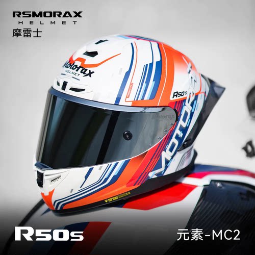 MOTORAX摩雷士R50S全盔锦鲤航海王男四季摩托车全盔个性机车头盔 - 图2