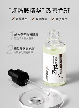 形象美美白祛斑补水保湿