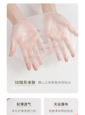 抗皱面膜舒缓修护滋润补水