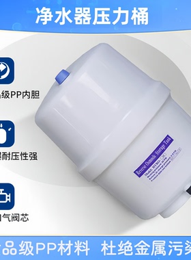 美的净水器压力桶储水罐售后配件