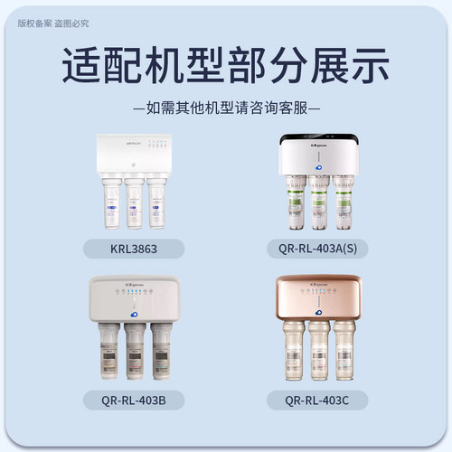点洲滤芯适配沁园净水器通用RL-403a全套403c复合炭KRL3863净水机 - 图2