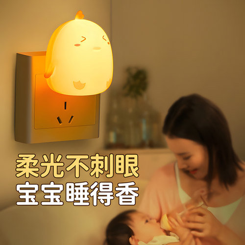 小夜灯开关插电婴儿卡通卧室起夜喂奶护眼床头睡眠灯礼品定制LOGO - 图0
