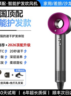 德国超高速吹风机负离子静音速干家用2026新款强力电吹风