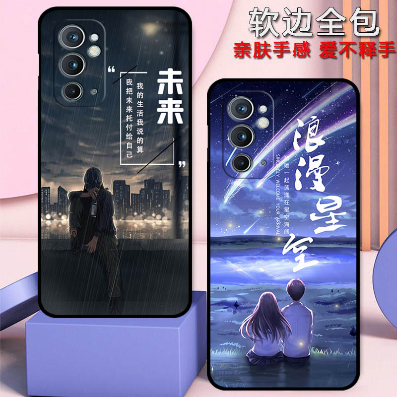 适用于一加9RT手机壳1+9Rt手机套OnePlus 9RT保护套磨砂硅胶软套 - 图1