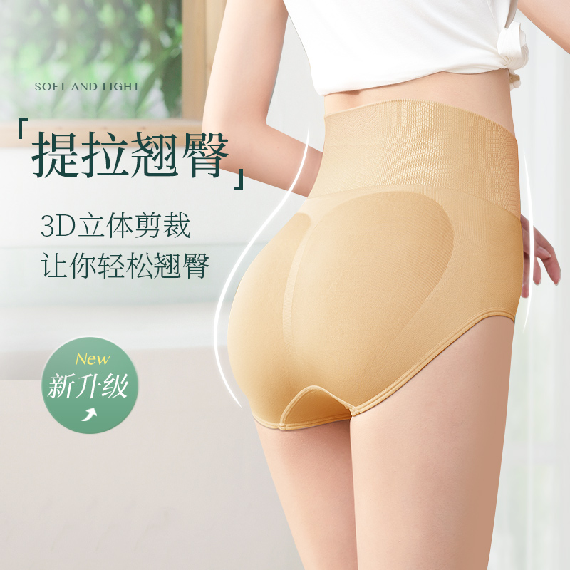 美雅挺爱兜乐专卖店高腰收腹内裤女士纯棉裆抗菌大码产后小肚子强力束腰提臀塑形三角1