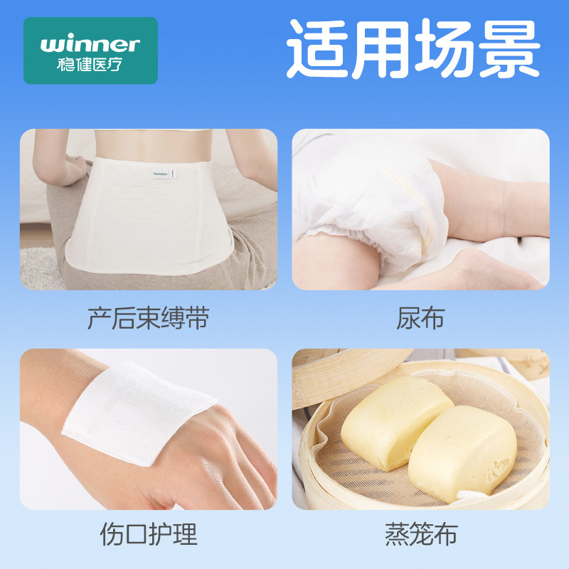 稳健医用脱脂纱布卷外科包扎绷带产妇收腹带婴儿尿布脱脂纯棉10米,淘宝优惠券,粉丝福利购,淘宝优惠卷