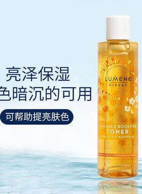芬兰lumene优姿婷爽肤水