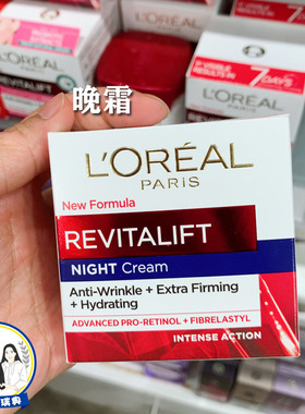 法国Loreal抗老淡化细纹所有肤质