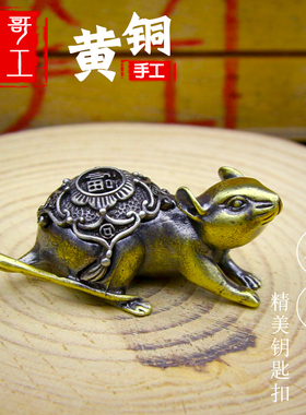 侯哥手工复古黄铜纯黄铜